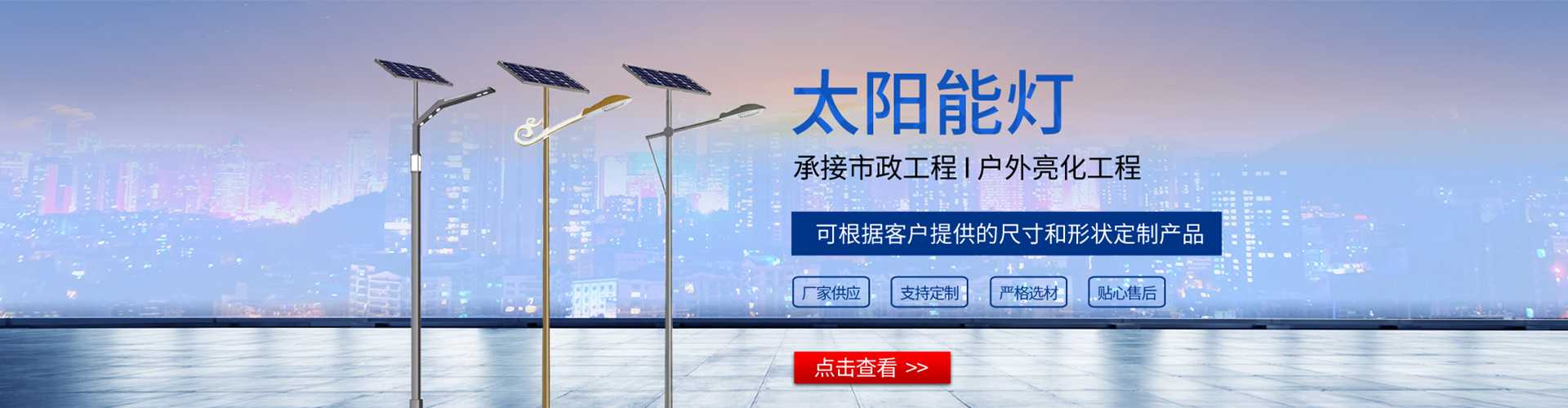 瑞金市太阳能路灯哪家好